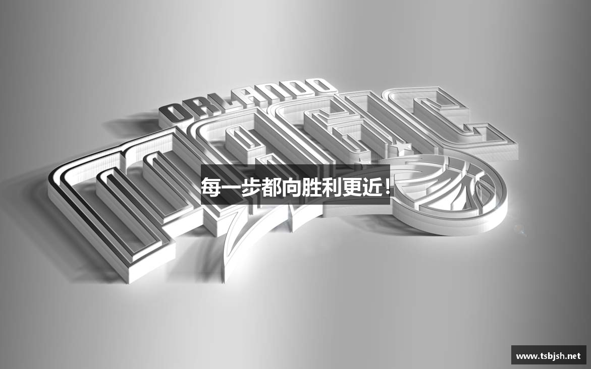 每一步都向胜利更近！